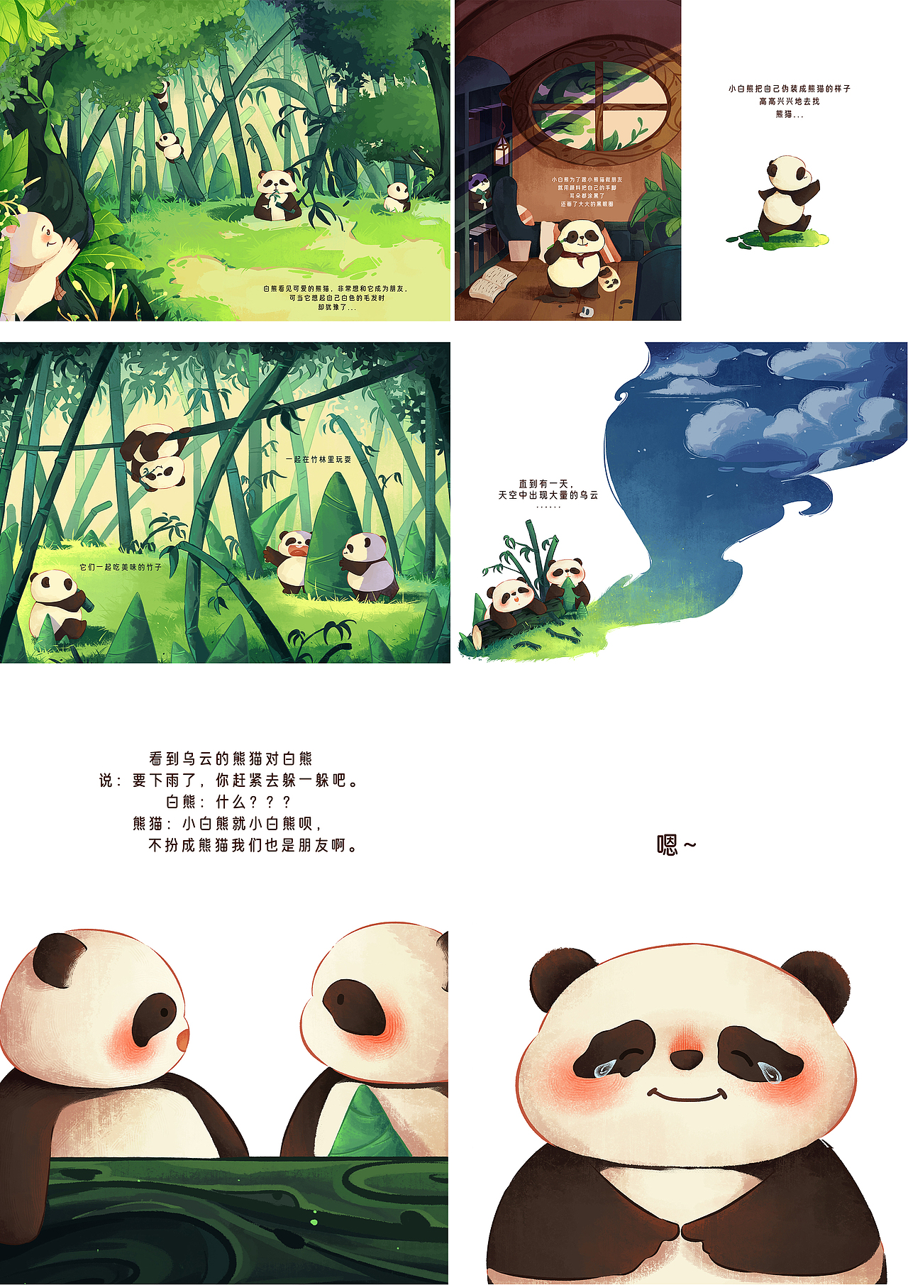 2024年度插画总结（图ZMzg0OTkwNjky） - 创作习作 - 站酷设计师怕黑的鬼原创素材 - 站酷ZCOOL