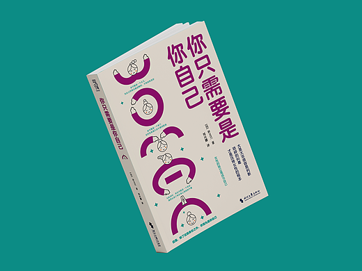 书籍封面设计7