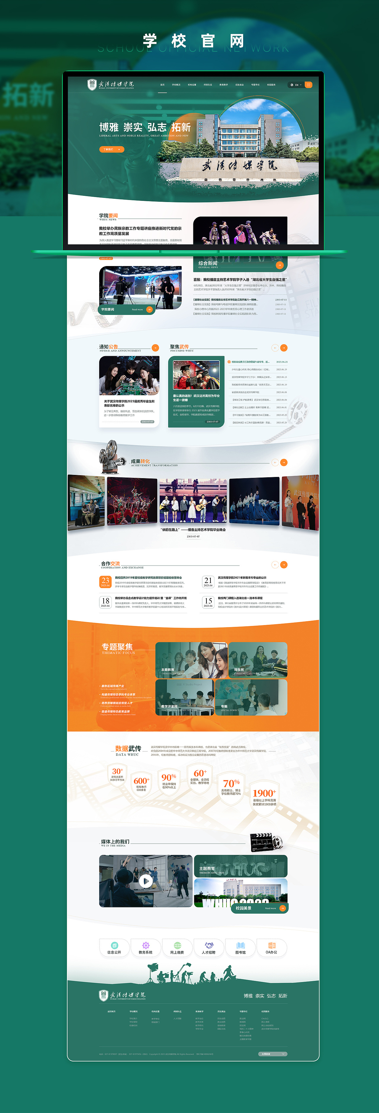 大学网站设计稿（图ZMzg0OTk2MDI4） - 企业官网 - 站酷设计师大耳设计原创素材 - 站酷ZCOOL