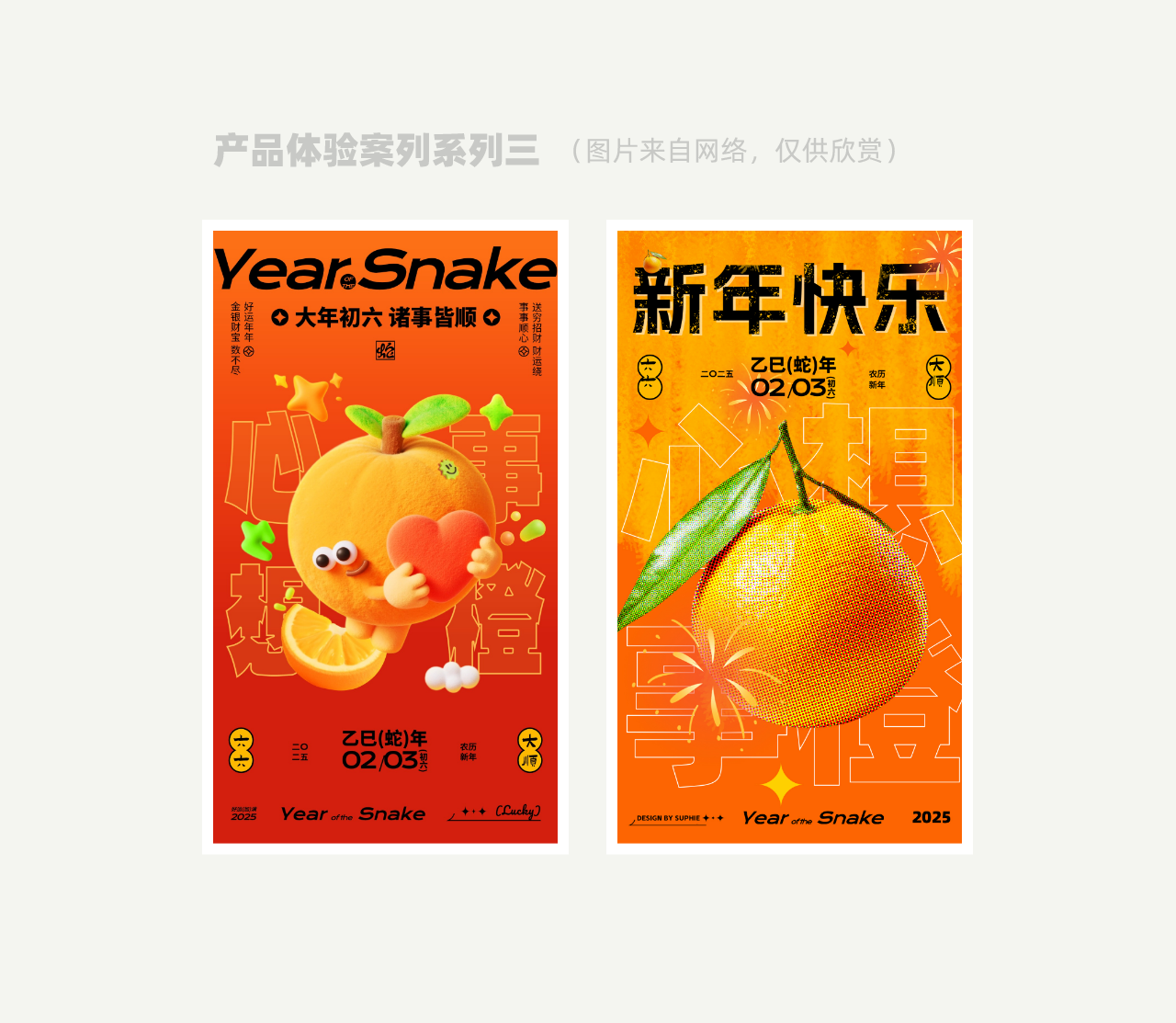 盘点春节海报的十个创意出发点（图ZMTUwMjQ3NDg=） - 观点 - 站酷设计师姝斐suphie原创素材 - 站酷ZCOOL