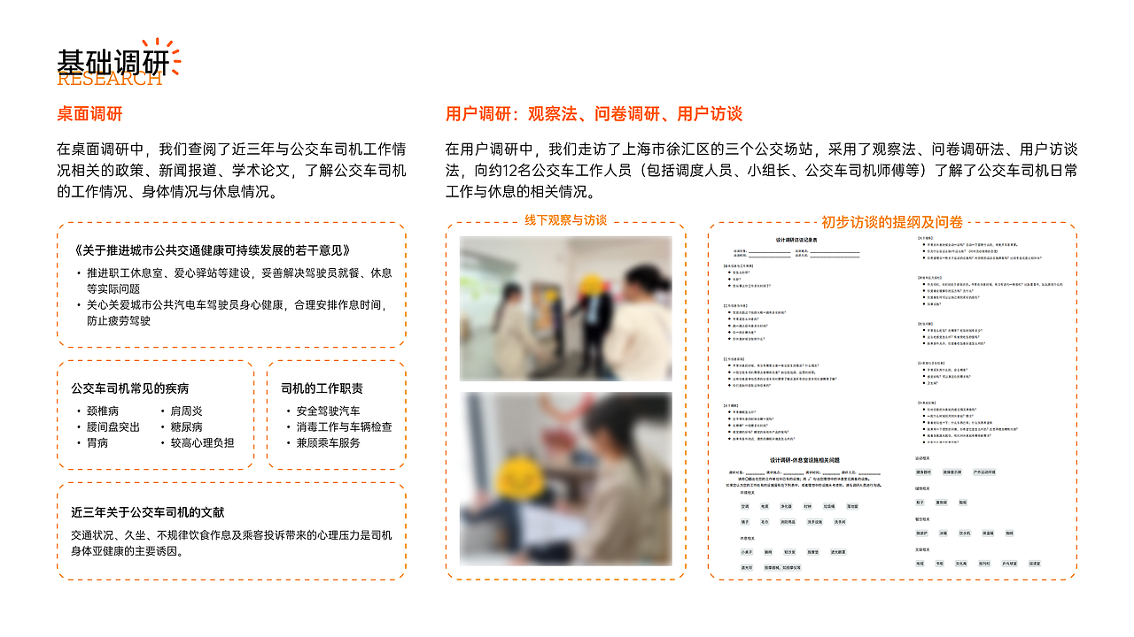 巴适达——专为公交车司机设计的健康饮食外卖平台