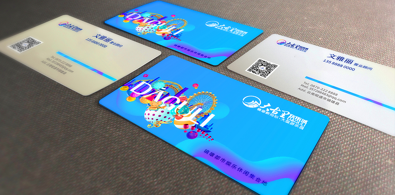 地产提案·商业文旅