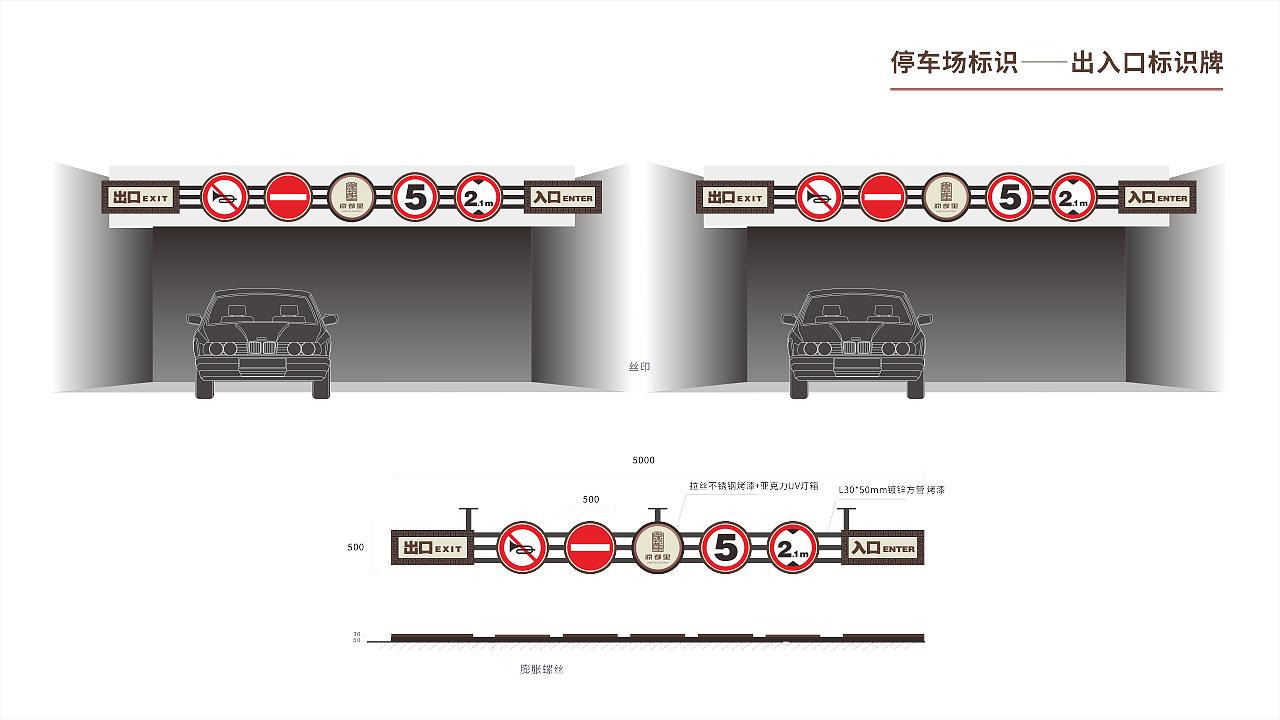 商业街停车场·导视系统