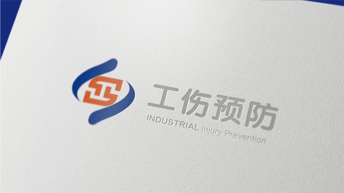 工伤预防LOGO方案展示