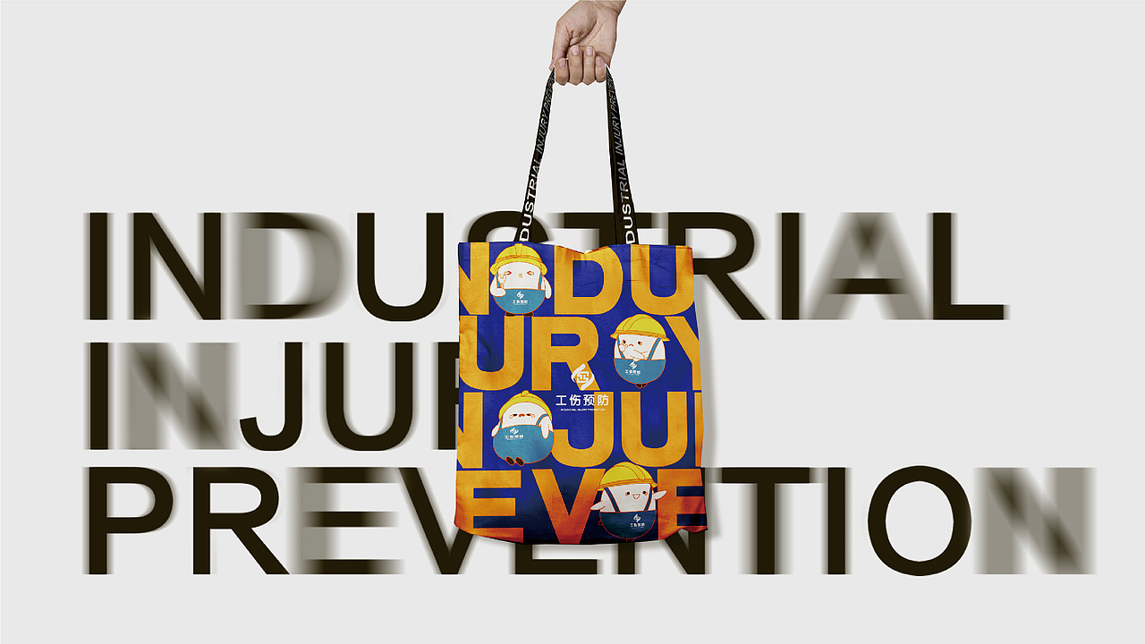 工伤预防LOGO方案展示