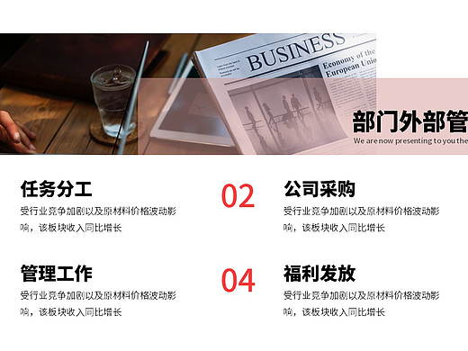 年度财务汇报演讲PPT简约大气时尚