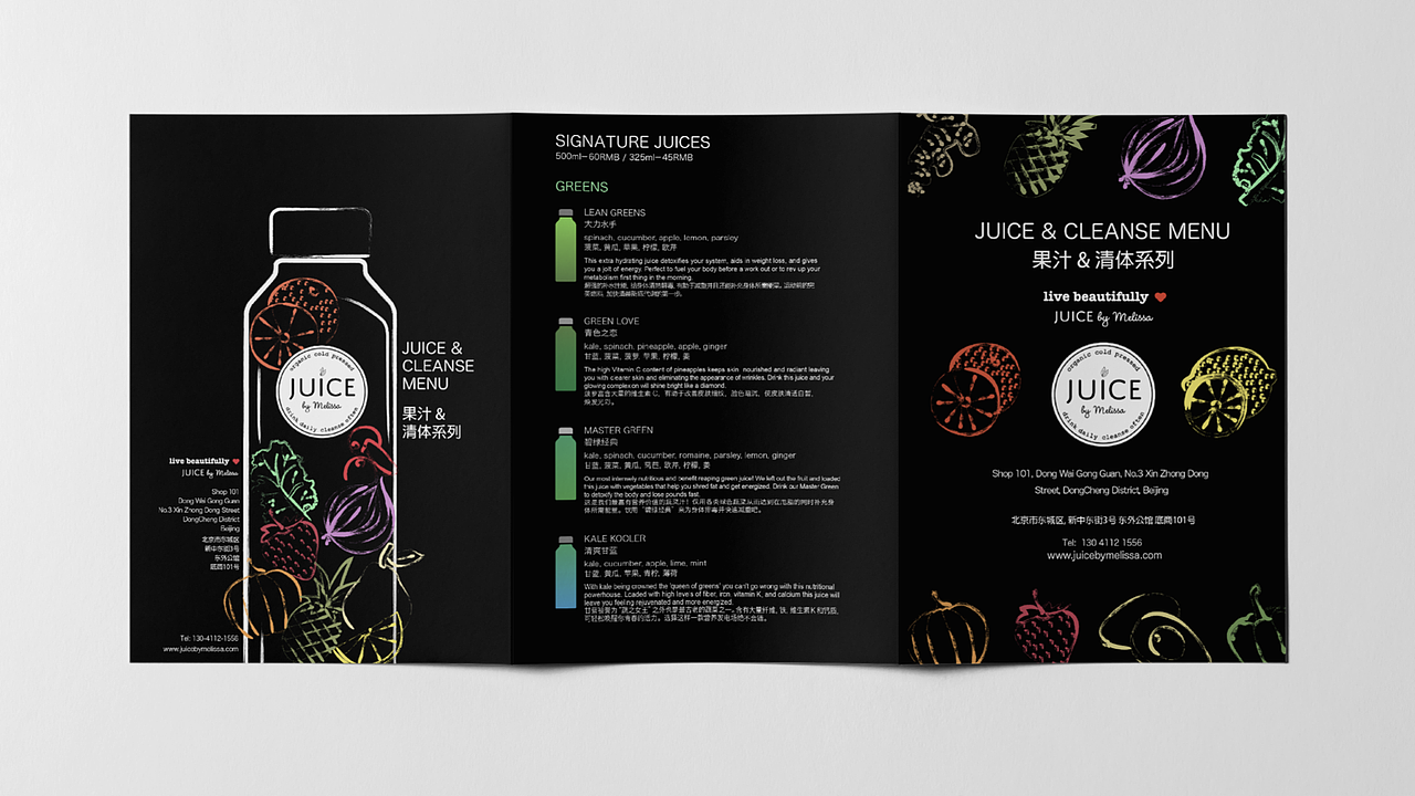 Melissa果汁 JUICE by Melissa Brand Design