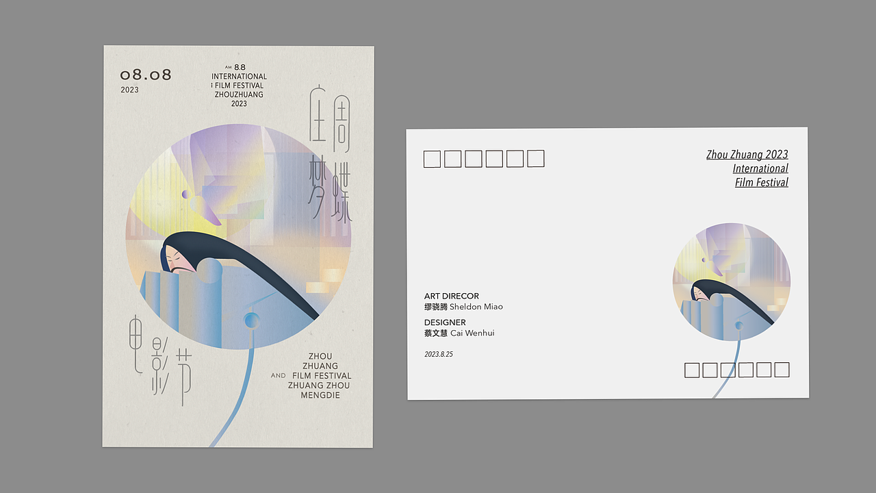 2023年矢量插画课程 作业一览（图ZMzg1MDAwNDYw） - 图案 - 站酷设计师SheldonMiao原创素材 - 站酷ZCOOL