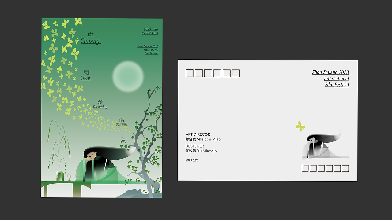 2023年矢量插画课程 作业一览（图ZMzg1MDAwNDU2） - 图案 - 站酷设计师SheldonMiao原创素材 - 站酷ZCOOL