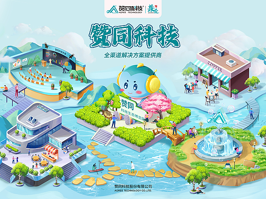 2024赞同科技助KV图