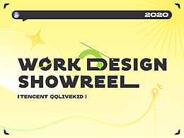 2020回忆录-Tencent QQlivekid