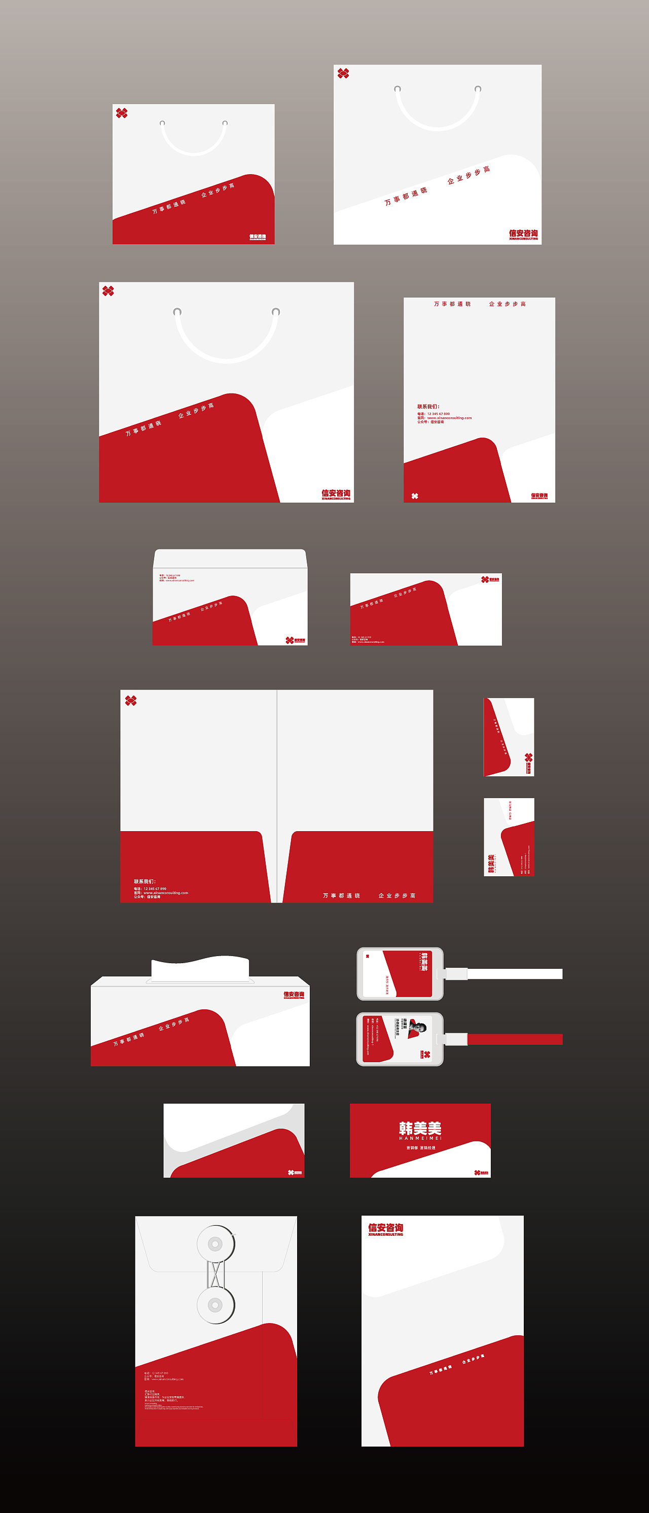 信安咨询 | 企业咨询 | 品牌提案 | 逐浪派对