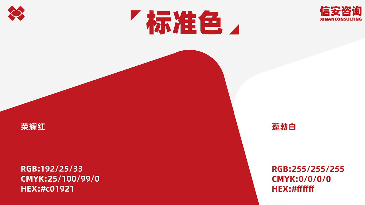 信安咨询 | 企业咨询 | 品牌提案 | 逐浪派对