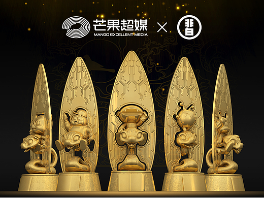 2024-2025年度 芒果超媒六平台年会 金芒奖-奖杯设计
