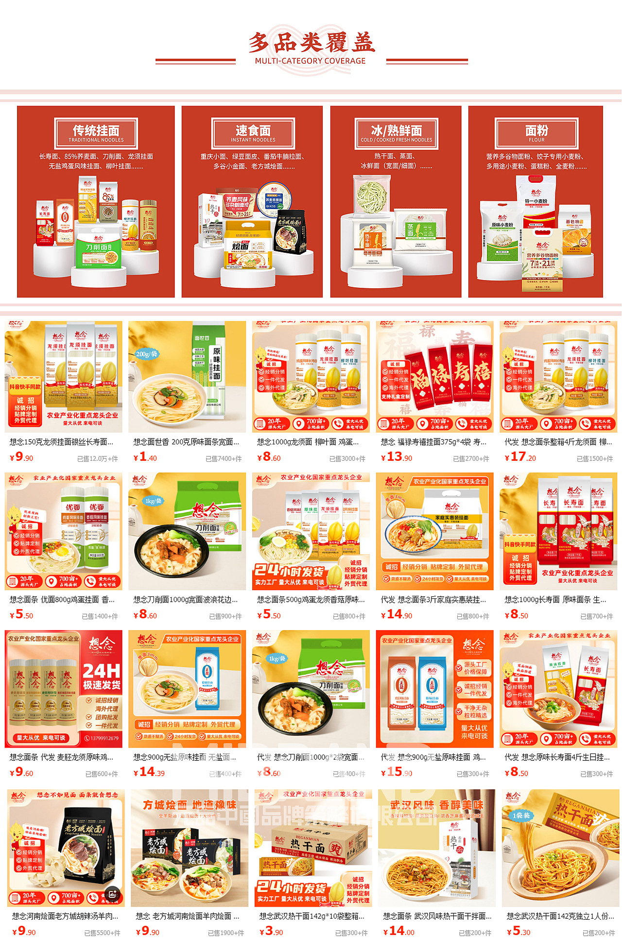 河南南阳丨面条品牌策划（图ZMzg1MDA2MTM2） - 包装 - 站酷设计师元品品牌设计公司原创素材 - 站酷ZCOOL