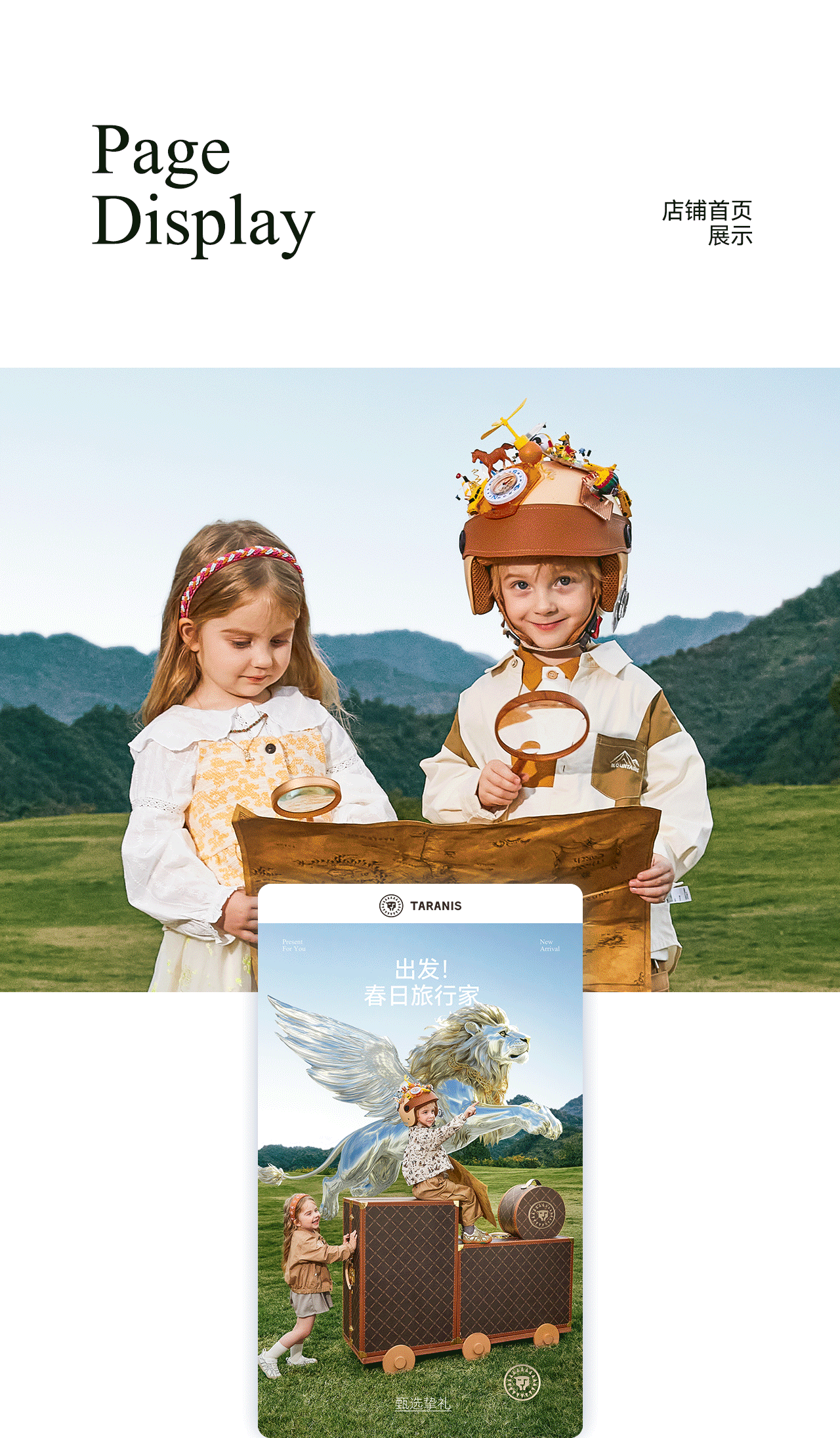 波点视觉x泰兰尼斯品牌2025春季视觉升级