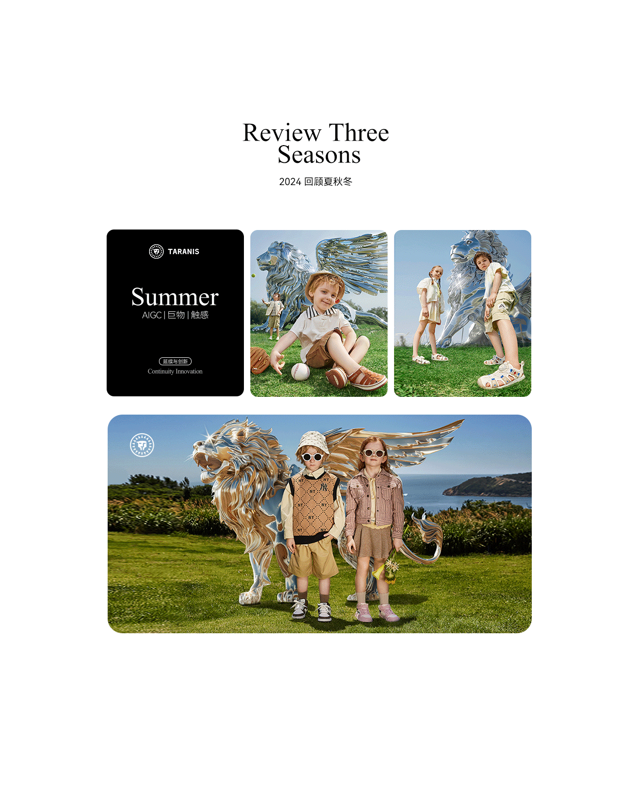 波点视觉x泰兰尼斯品牌2025春季视觉升级