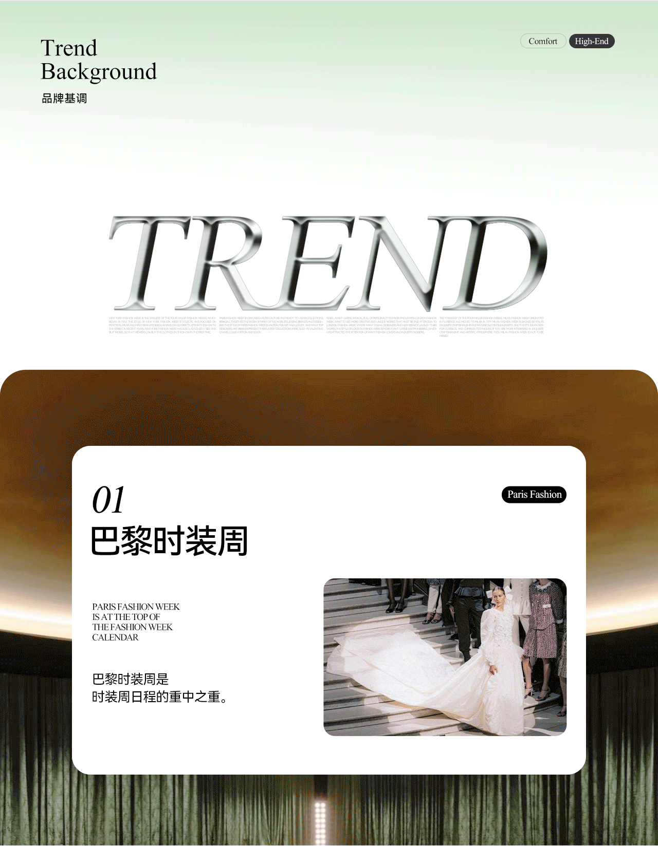 波点视觉x泰兰尼斯品牌2025春季视觉升级