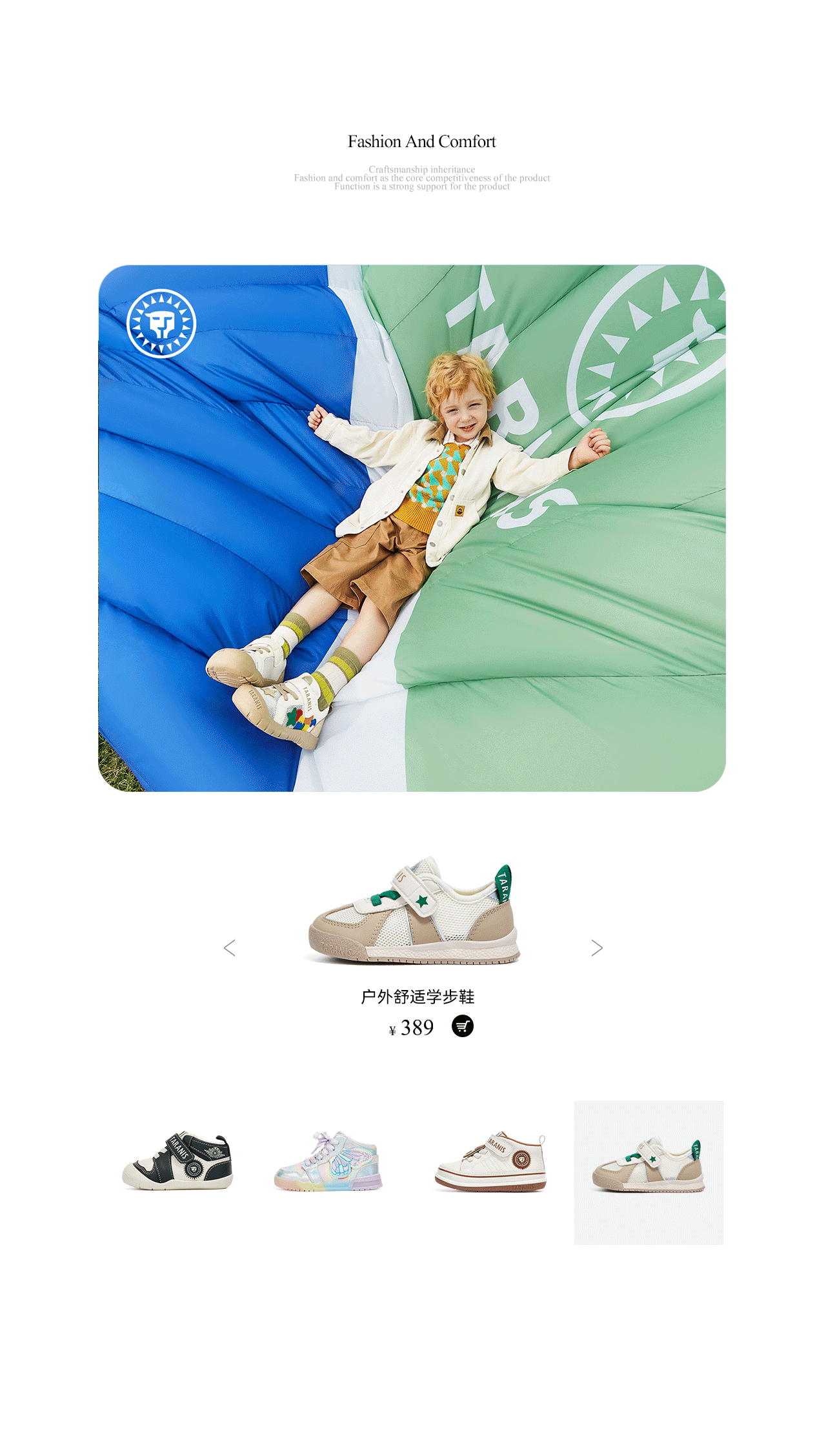 波点视觉x泰兰尼斯品牌2025春季视觉升级