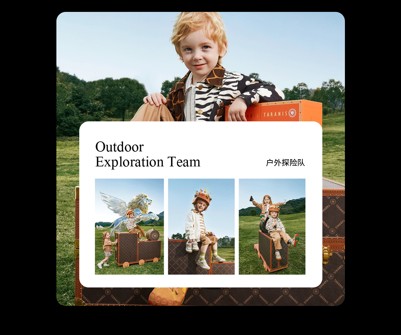 波点视觉x泰兰尼斯品牌2025春季视觉升级