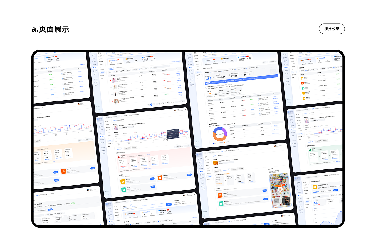 B端界面設(shè)計(jì)（圖ZMzg1MDA4MTY0） - 軟件界面 - 站酷設(shè)計(jì)師是嫣然一笑原創(chuàng)素材 - 站酷ZCOOL