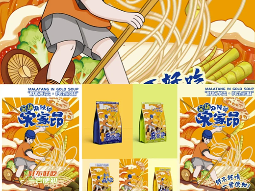 手绘国潮漫画风麻辣烫包装袋设计