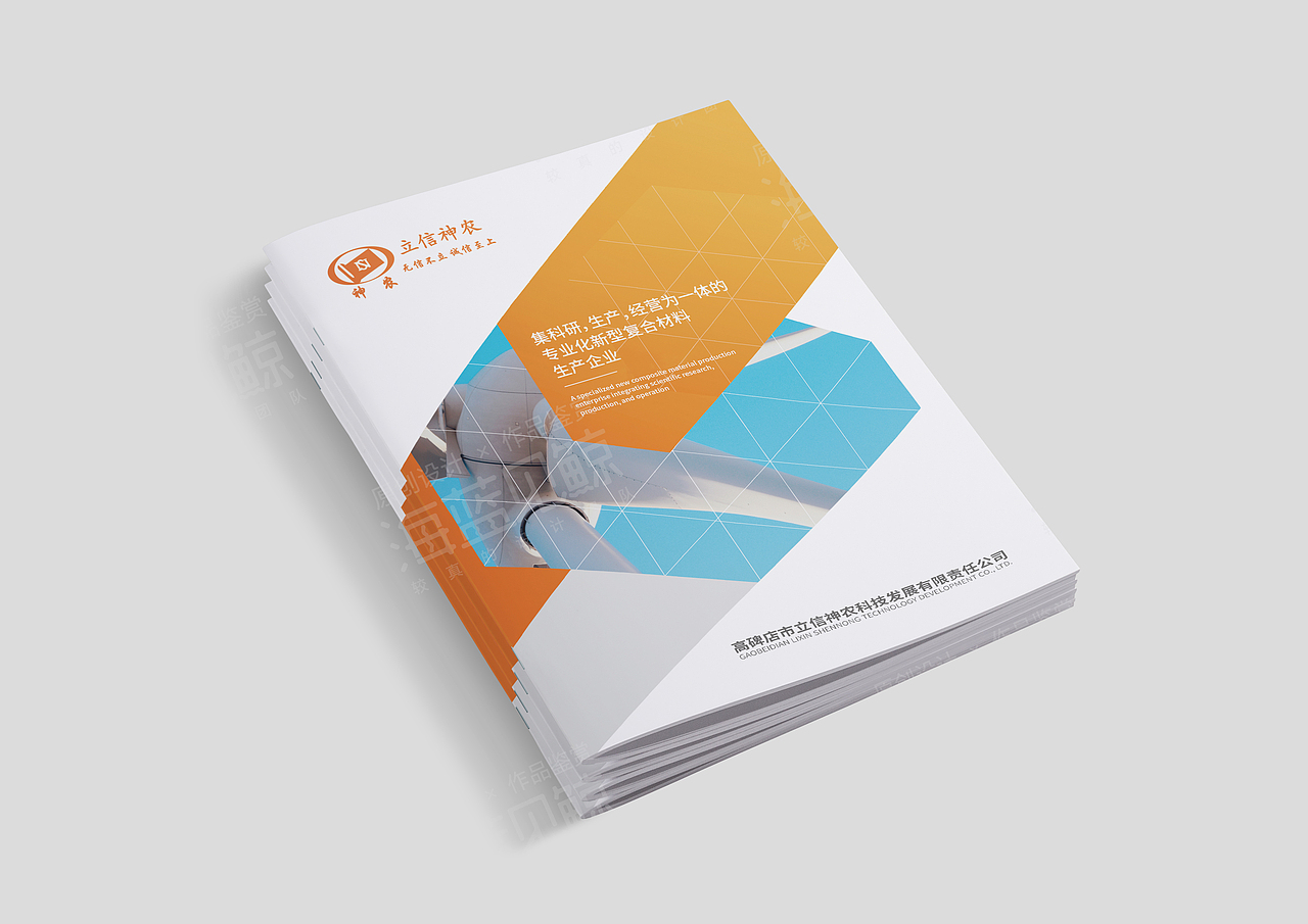 复合材料薄膜产品画册