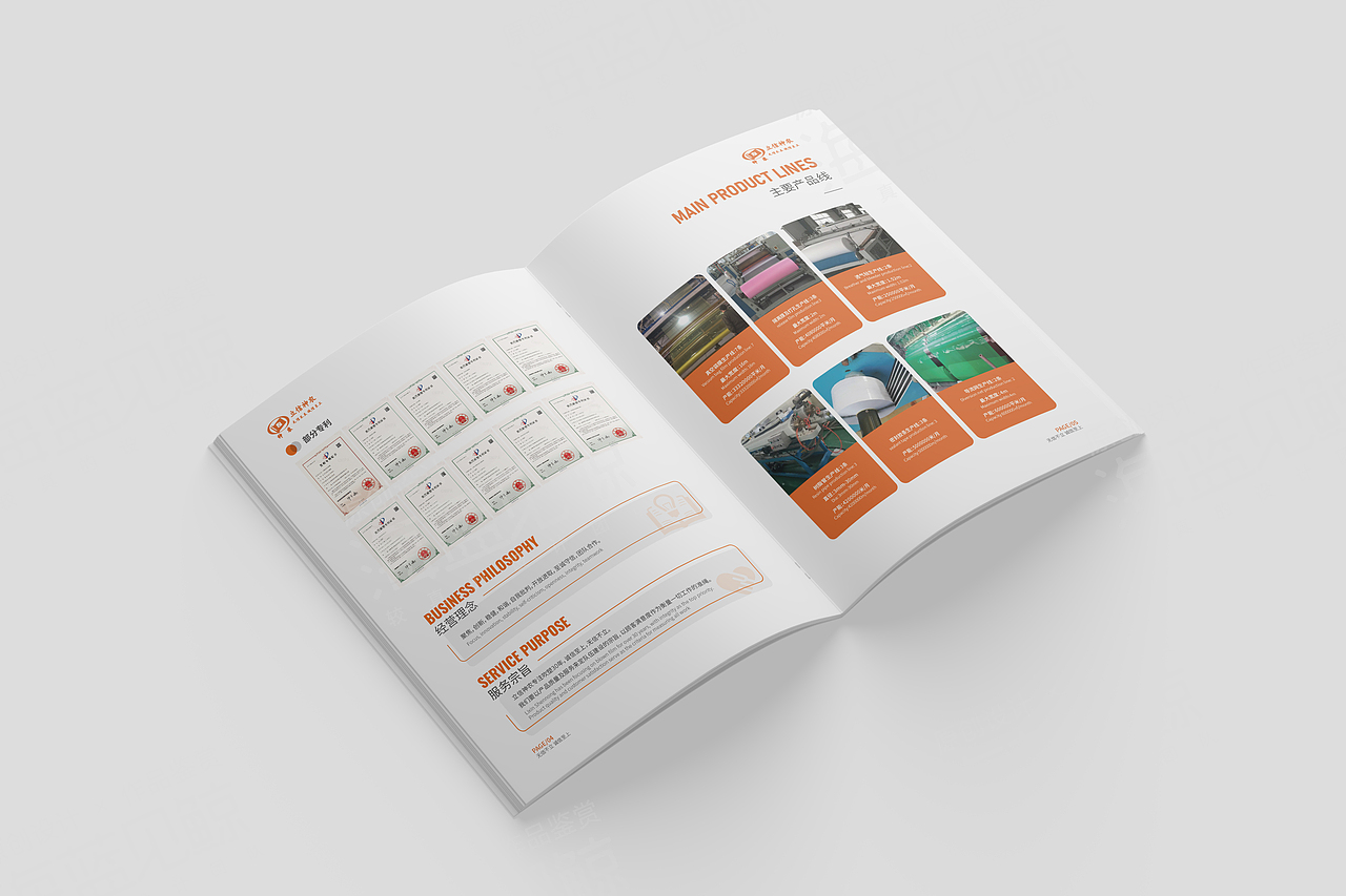 复合材料薄膜产品画册