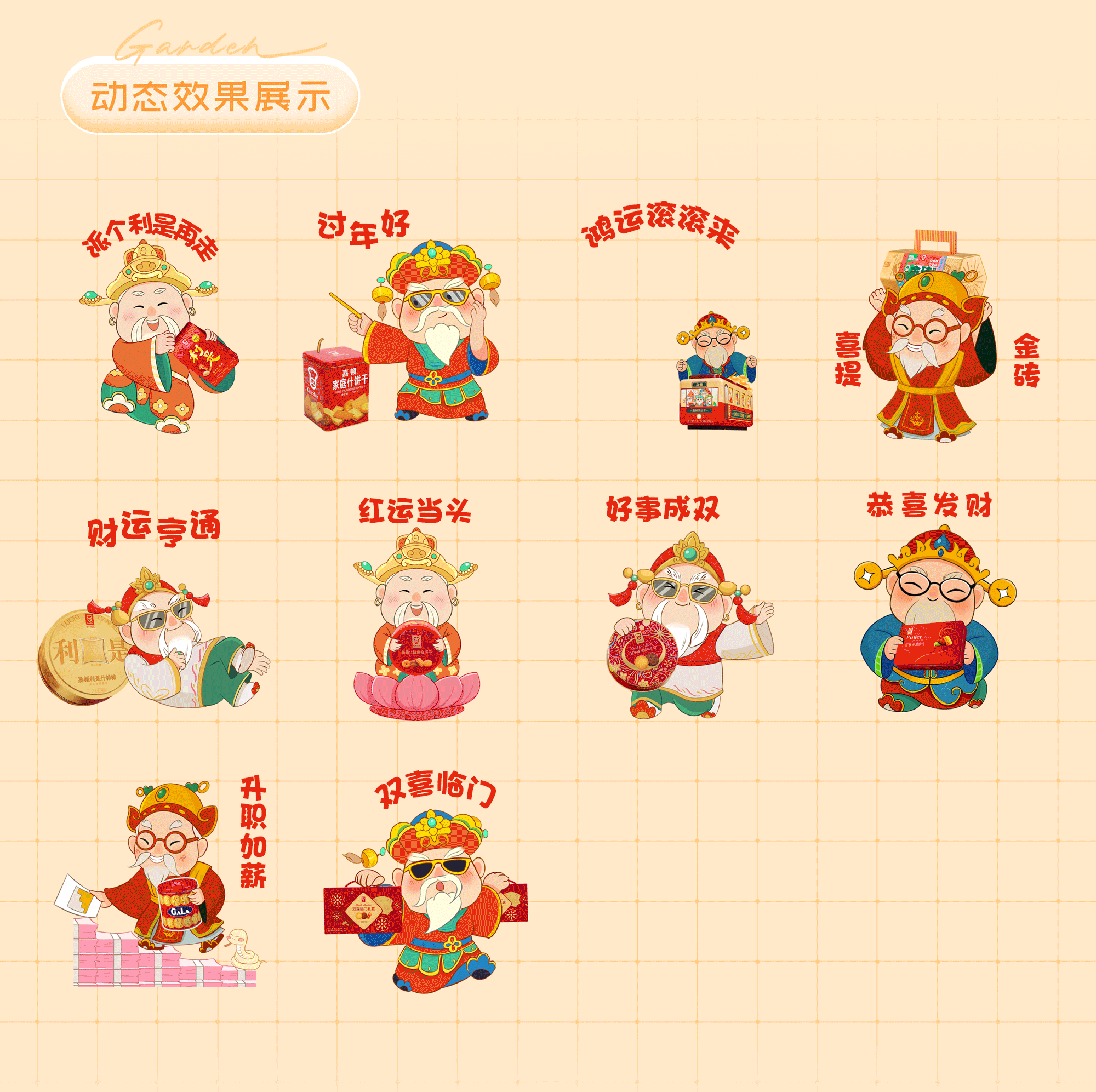 嘉顿品牌视觉设计系列Ⅱ