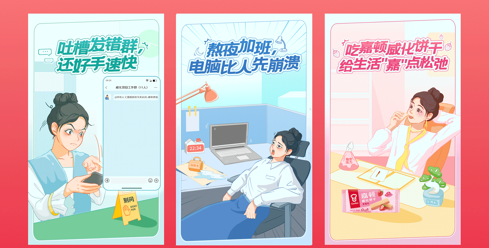 嘉顿品牌视觉设计系列Ⅱ