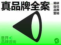 真品牌全案--意开品牌