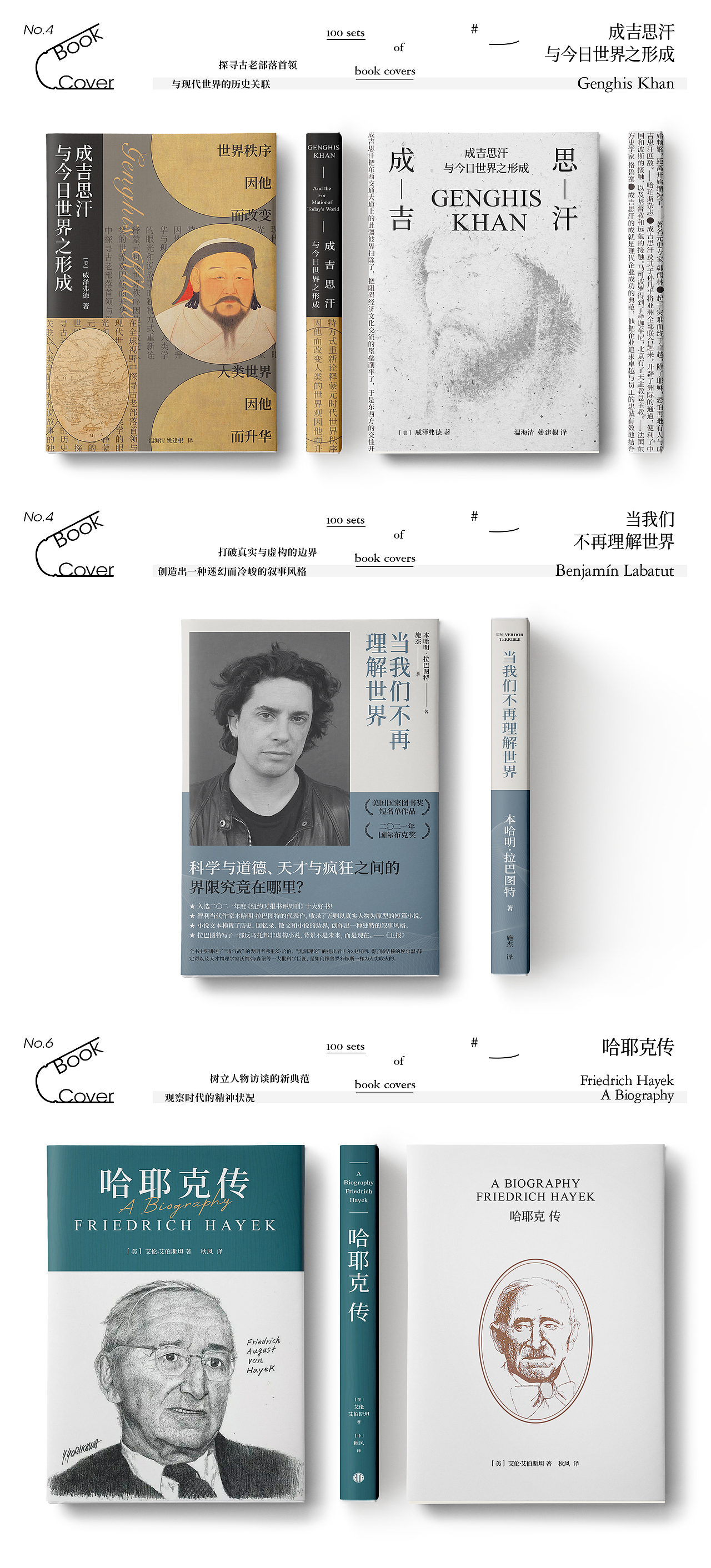 2024|书籍封面设计|年度总结