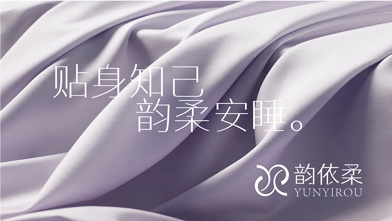 韵依柔服装品牌设计（图ZMzg1MDEyMDI4） - 品牌 - 站酷设计师普宁品牌包装原创素材 - 站酷ZCOOL