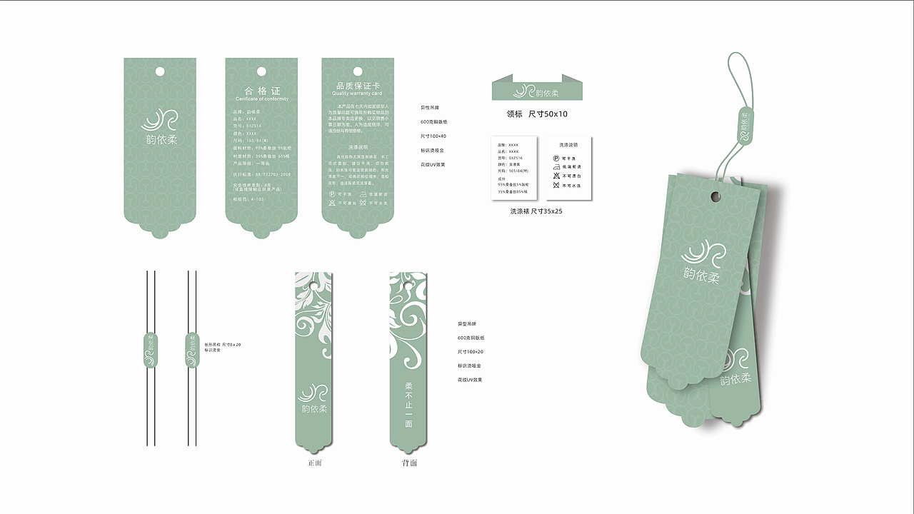 韵依柔服装品牌设计（图ZMzg1MDEyMDY4） - 品牌 - 站酷设计师普宁品牌包装原创素材 - 站酷ZCOOL