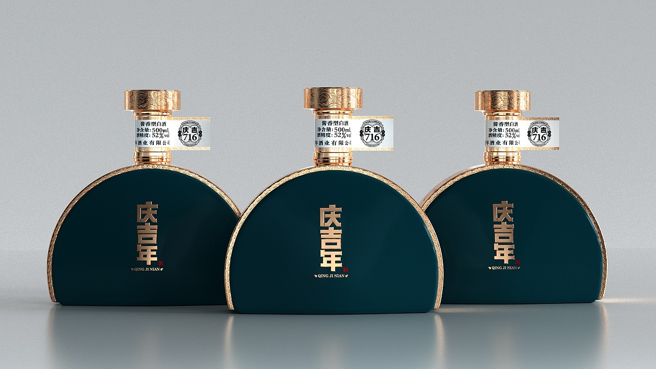 山东庆吉年酒业【庆吉系列包装】白酒包装设计白酒产品