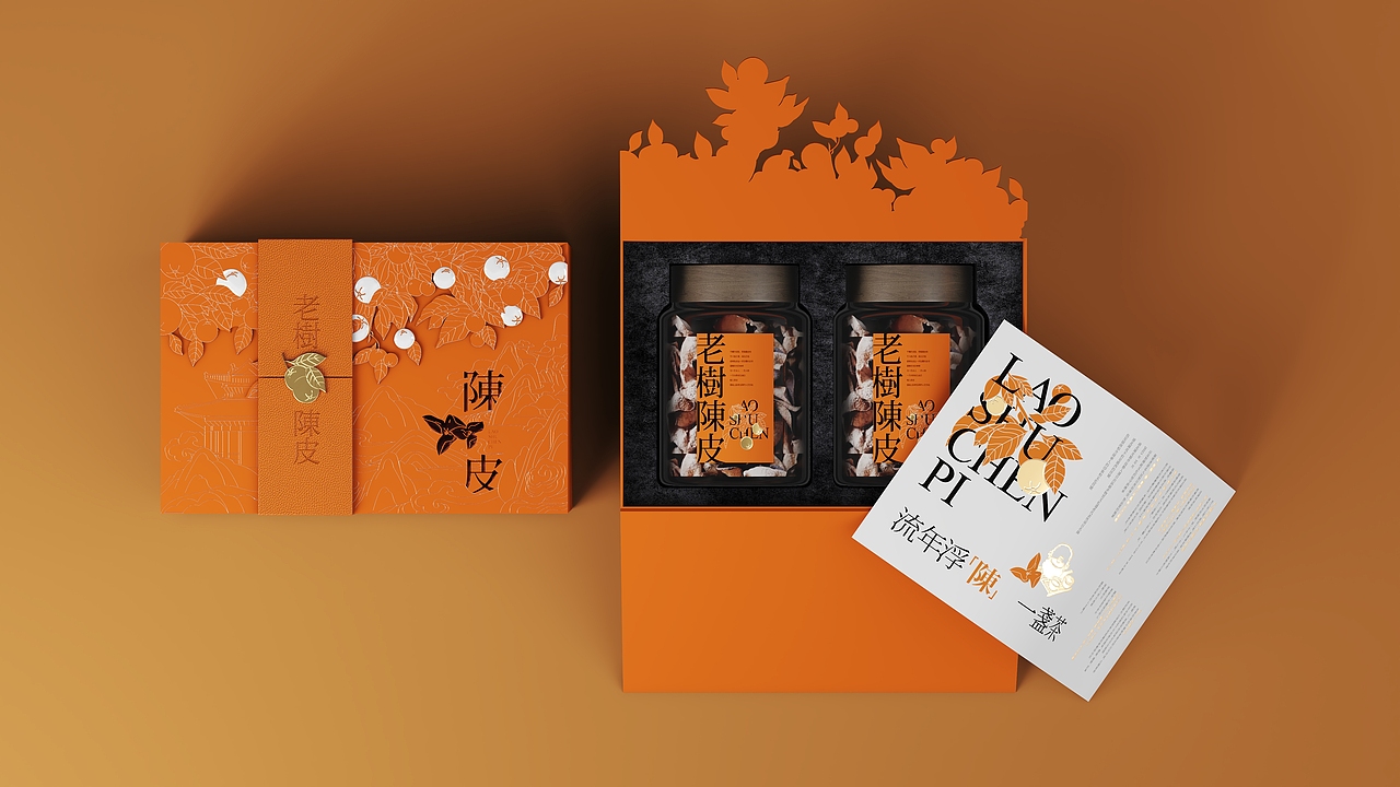 产品包装设计效果图