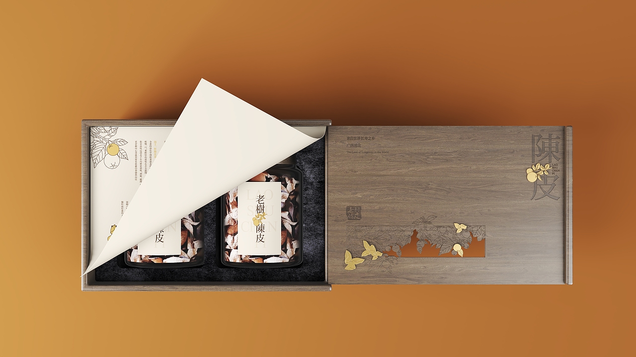 产品包装设计效果图