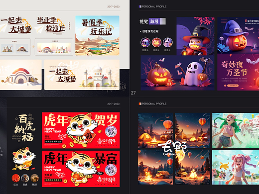 视觉海报类(静态)