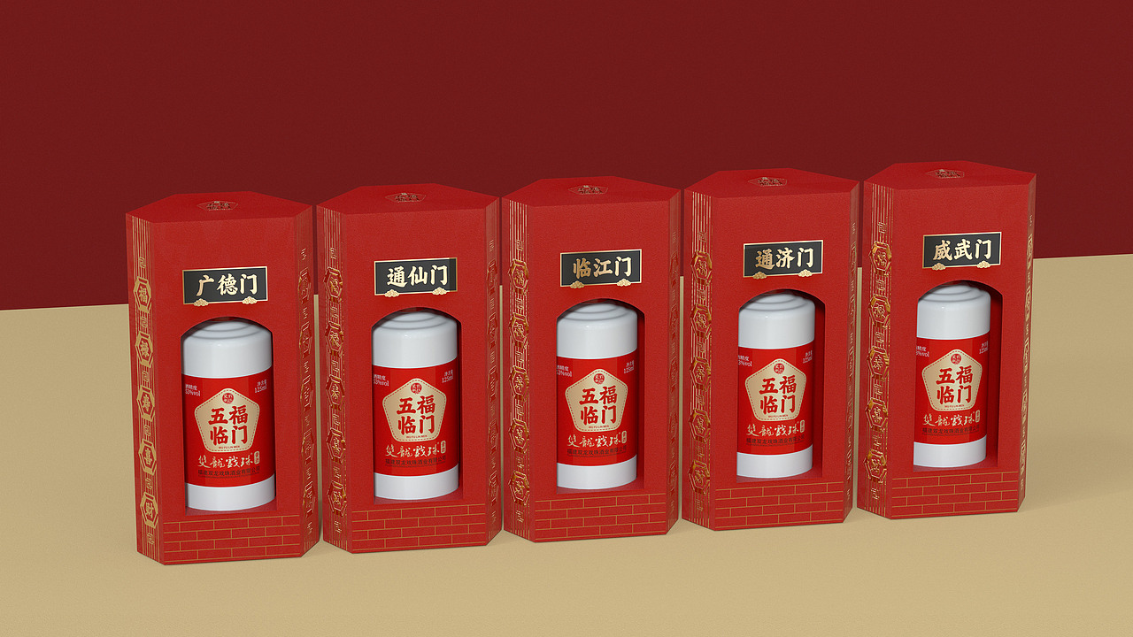 福建双龙戏珠酒业【五福临门礼盒】白酒包装设计