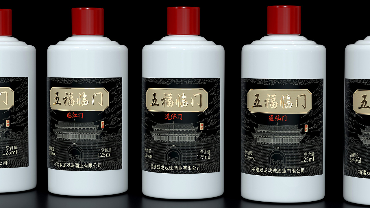 福建双龙戏珠酒业【五福临门礼盒】白酒包装设计