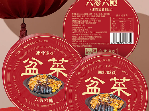 南北滋礼佛跳墙（盆菜）礼盒包装设计