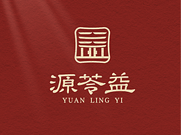 中藥滋補品——源苓益品牌設(shè)計