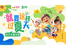 AIGC運(yùn)用-夏令營親子互動(dòng)創(chuàng)意海報(bào)