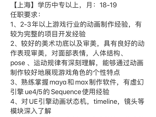 🔥招ue5-角色绑定师