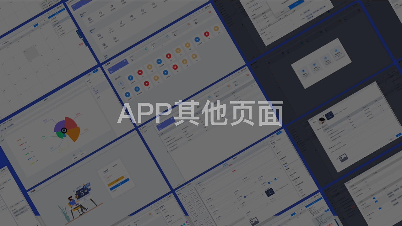 数字化企业伴侣软件