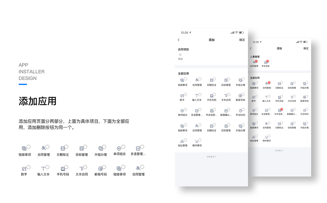 数字化企业伴侣软件