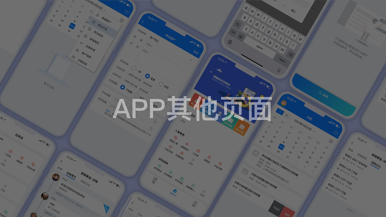 数字化企业伴侣软件