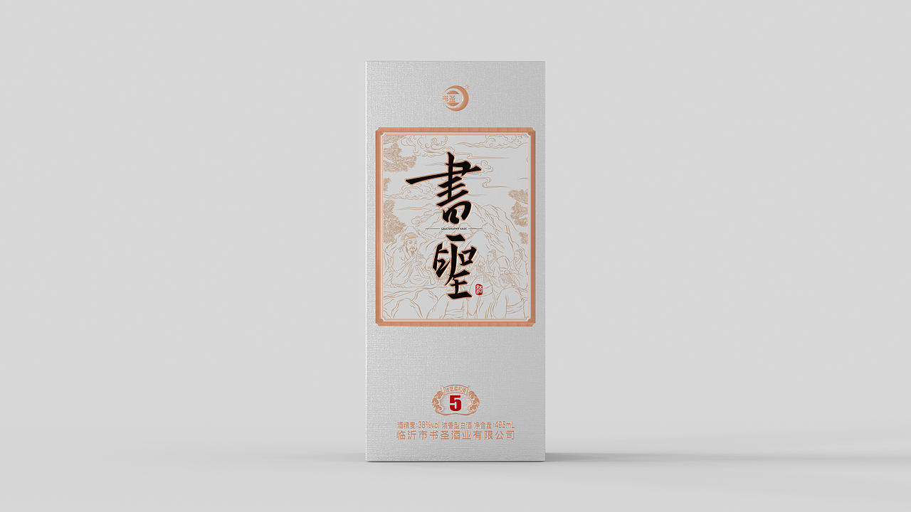 临沂书圣酒业【书圣系列酒】白酒包装设计白酒产品（图ZMzg1MDE2NDcy） - 包装 - 站酷设计师产品包装设计金赞原创素材 - 站酷ZCOOL