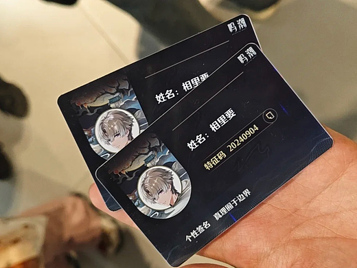 AI制卡互动 | 鸣潮 二次元身份卡