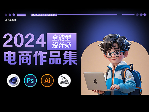 2024作品集2025继续努力！